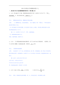 【精品】2017年名校小升初数学模拟试题十九