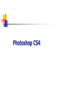 Photoshop_教案(详细)