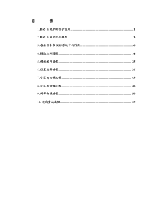 GSM信令流程详解