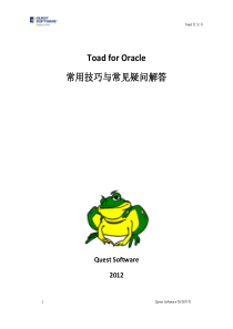 Toad_for_Oracle(常用技巧与常见疑问解答)