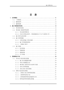 深圳人民医院幕墙工程施工组织设计