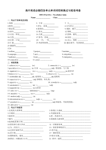 人教版高中英语必修四各单元单词词性转换过与短语考查(word版)-学习文档