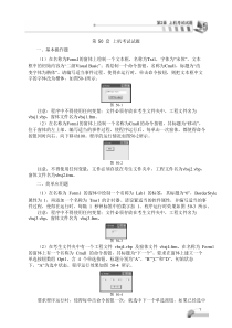 计算机等级考试二级VB上机试题50套解析