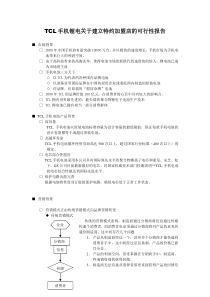 加盟可行性（江苏）