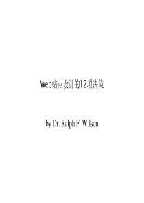 Web站点设计的12项决策