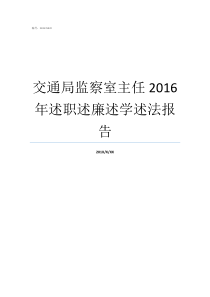 不忘初心牢记使命主题教育责任与担当学习研讨发言提纲不忘初心牢记使命自查