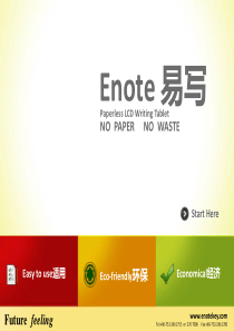 Enote PPT 电子产品PPT模板