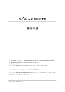 ePolice移动电子警察-PlateDSP车牌识别系统