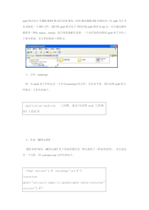 EPUB电子书介绍