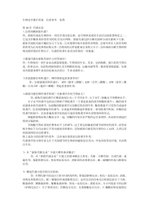 主题教育坚守初心和使命强化责任和担当用实际行动践行服务宗旨研讨发言初心使命