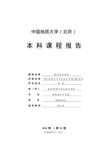 用凯泽窗设计线性相位带通FIR滤波