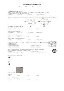 江苏省宿迁市中考地理试卷