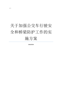 人防系统维护新疆社会稳定实现长治久安建设美好新疆研讨发言提纲