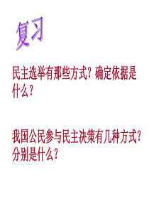 XXXX民主管理共享决策成果