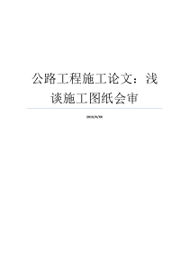 副县长在2017年全县食品安全工作会议上的讲话