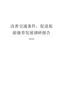 县司法局局长提升司法行政工作整体水平表态发言材料