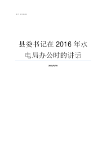 有感展程科技股权纠纷事件律师谈创始人股权如何分配Xdocx