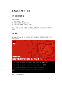 Linux_RedHat_EnterPrise5上Oracle11g安装手册