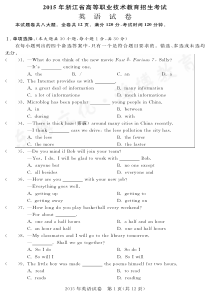 2015年高职考试英语试卷及答案