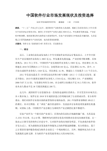 在全县政务信息工作交流会上的汇报发言