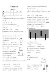 八年级物理下册易错题试卷绝对经典