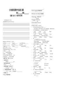 人教版七年级上册英语期中测试题及答案