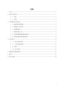 焊膏印刷简介及缺陷分析