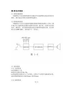 可编程电子音乐自动演奏电路设计