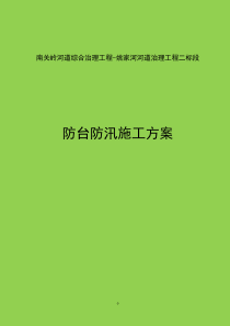 在省委副书记到xx调研座谈会上的主持词视察信访nbsp涉军nbsp扫黑除恶nbsp扶贫工作省委副书记