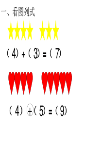 一年级上册数学练习题