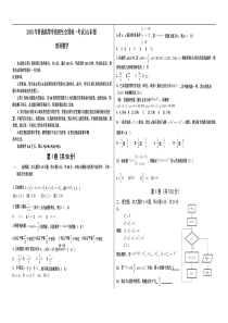 2015山东高考数学理科试题及答案