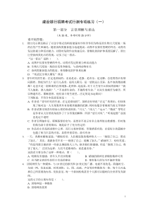 吐血整理!建设银行校园招聘、定向招聘行测练习题