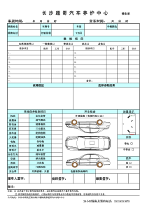 市委书记在全市政法工作会议上的主持词及讲话政法工作会议