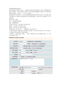 【网管技术】流量控制和网吧经营管理