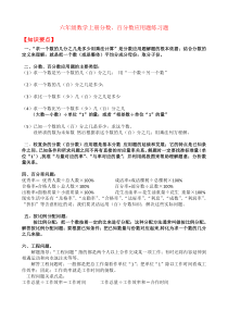 【强烈推荐】人教版六年级数学上册分数、百分数应用题专项练习题