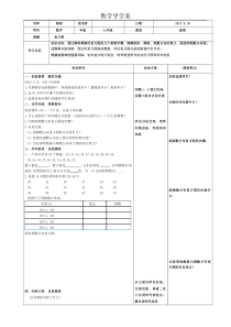 直方图导学案