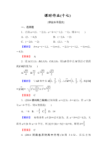 空间向量运算的坐标表示练习题