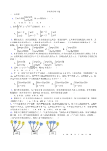 中考数学练习题