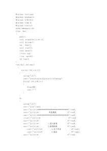 c++语言-设计打字母小游戏