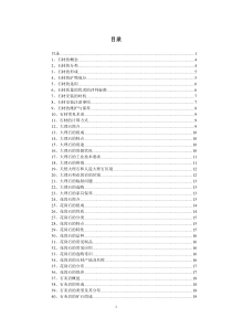 石材知识100问