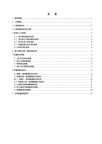 新会碧桂园质量样板引路方案