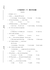 人教版八年级下册英语期末试卷及答案