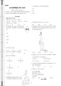 2020年安徽省名校高考冲刺数学模拟试卷(理科)(202005022222模拟)-普通用卷