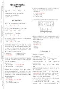 团委学生会换届试题A