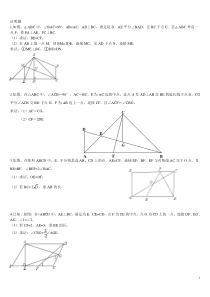 最新2017重庆中考数学第25题专题训练