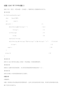 2017下半年软件评测师下午题答案