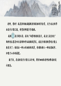 滨水广场景观规划设计方案