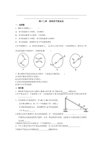 理论力学试题库3