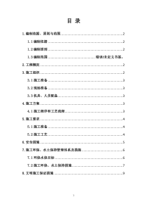 深基坑开挖及安全防护专项方案