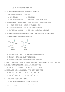 高三复习《金属及其化合物》习题